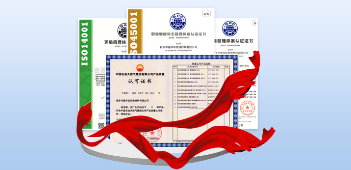 新鄉市振華鉆井液材料有限公司